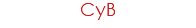 CyB
